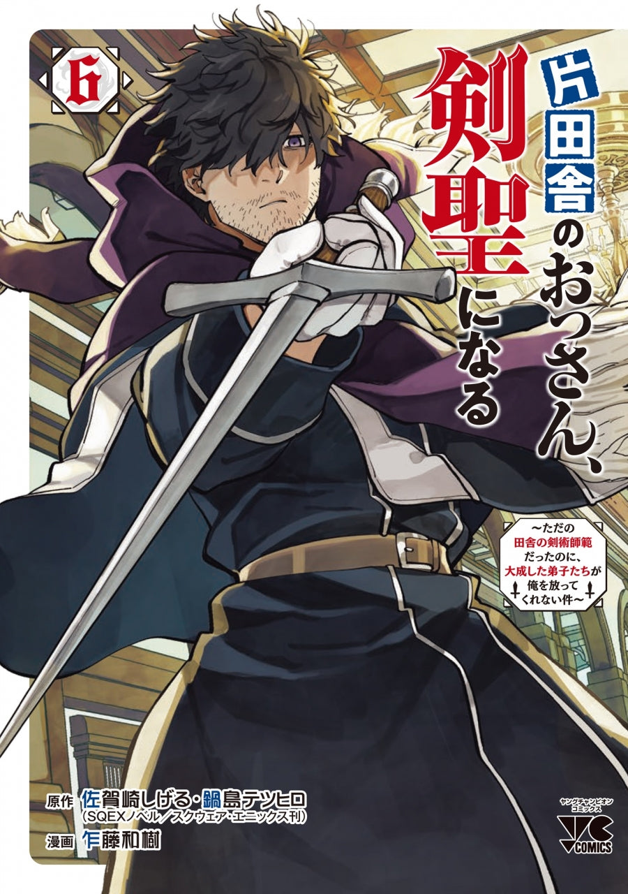 [t](Book - Comic) From Old Country Bumpkin to Master Swordsman Vol.1-7 [7 Book Set]