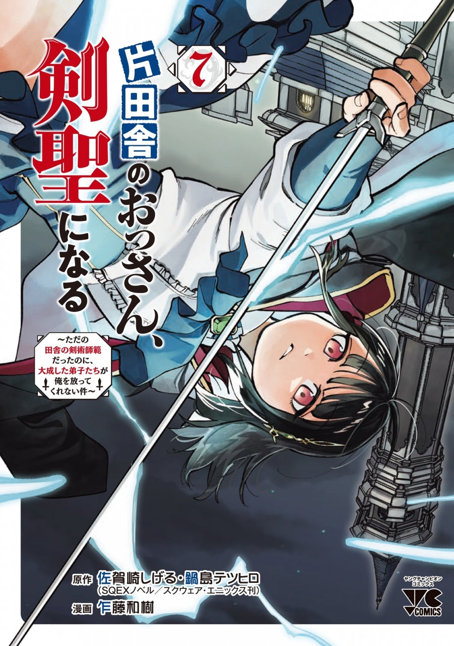 [t](Book - Comic) From Old Country Bumpkin to Master Swordsman Vol.1-7 [7 Book Set]