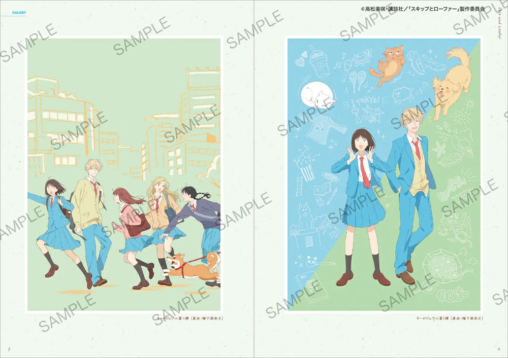 (Book - Fan Book) TV Anime Skip and Loafer Official Fan Book ANIMATION MEMORIES