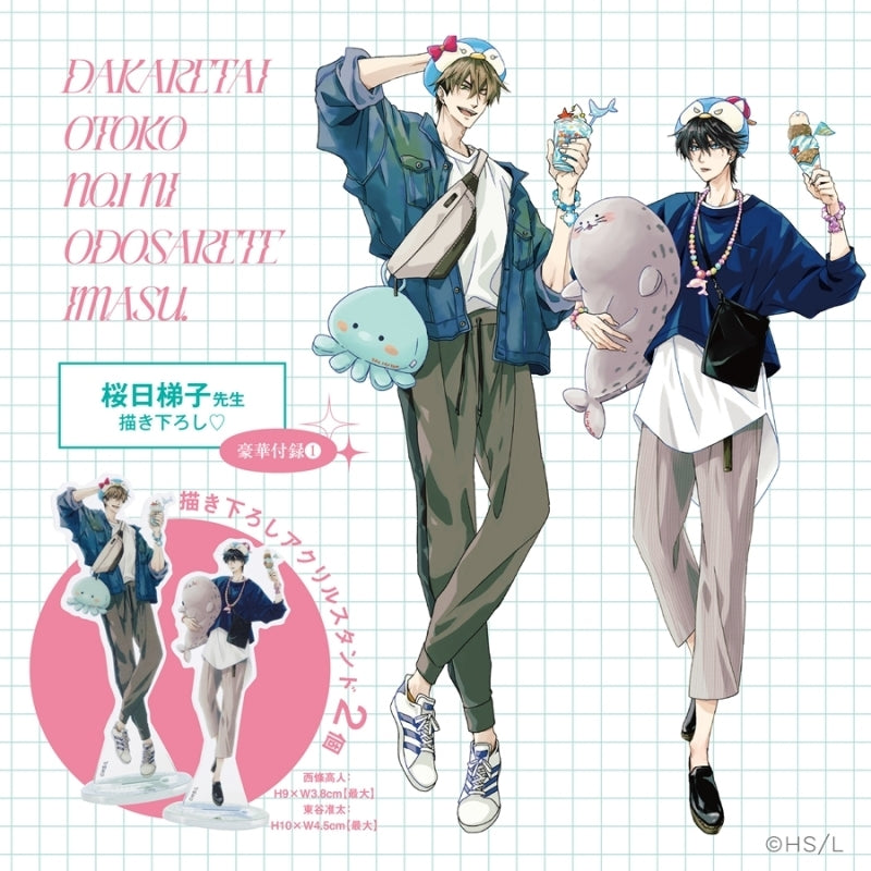 (Book - Fan Book) DAKAICHI: I'm being harassed by the sexiest man of the year (Dakaretai Otoko 1-i ni Odosareteimasu.) OFFICIAL GUIDE BOOK