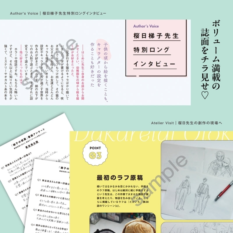 (Book - Fan Book) DAKAICHI: I'm being harassed by the sexiest man of the year (Dakaretai Otoko 1-i ni Odosareteimasu.) OFFICIAL GUIDE BOOK