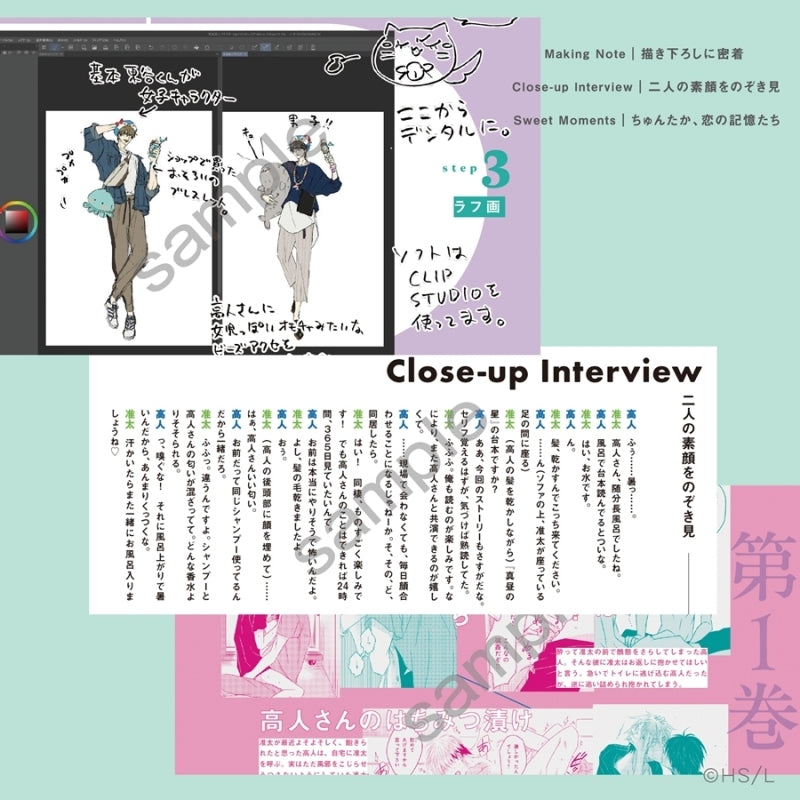 (Book - Fan Book) DAKAICHI: I'm being harassed by the sexiest man of the year (Dakaretai Otoko 1-i ni Odosareteimasu.) OFFICIAL GUIDE BOOK