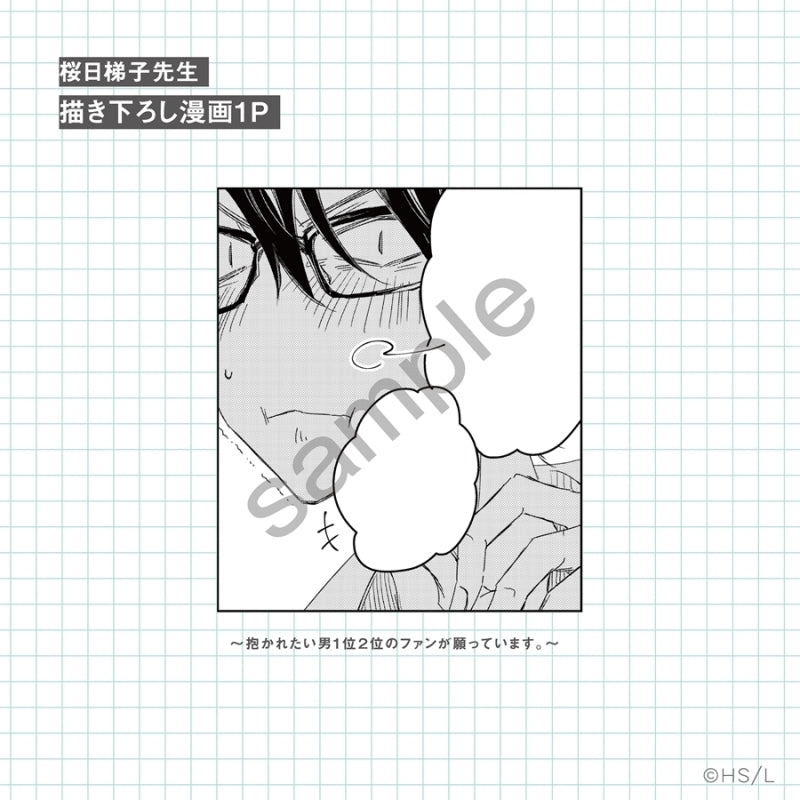 (Book - Fan Book) DAKAICHI: I'm being harassed by the sexiest man of the year (Dakaretai Otoko 1-i ni Odosareteimasu.) OFFICIAL GUIDE BOOK