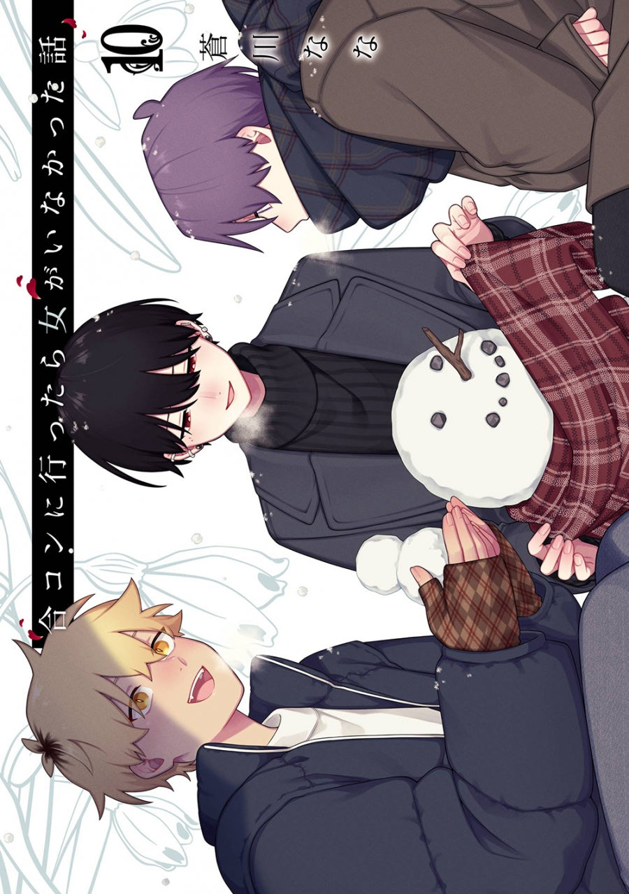 [t](Book - Comic) How I Attended an All-Guy's Mixer Vol. 1–11 [11 Book Set]