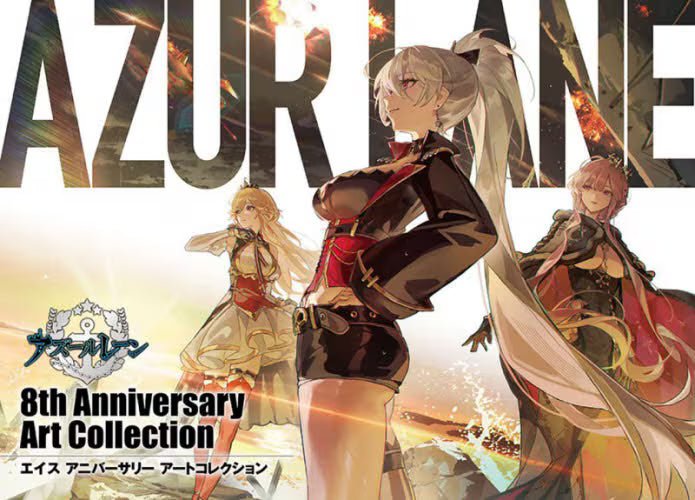 (Book - Art Book) Azur Lane 8th Anniversary Art Collection