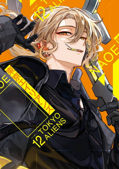 [t](Book - Comic) Tokyo Aliens Vol. 1-12 [12 Book Set]