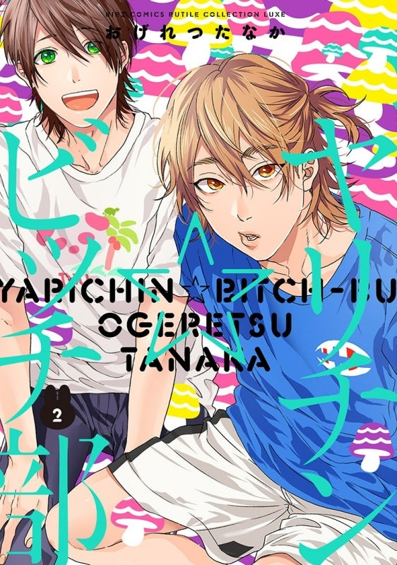 [t](Book - Comic) Playboy☆Slut Club (Yarichin☆Bitch-bu) Vol.1-6 [6 Book Set]
