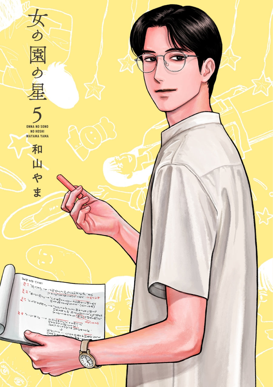 [t](Book - Comic) Hoshi in the Girls' Garden (Onna no Sono no Hoshi) Vol. 1–5 [5 Book Set]