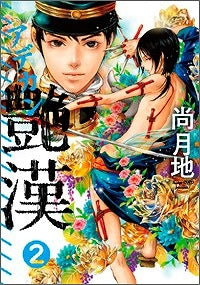 [t](Book - Comic) Adekan (Elegant Men) Vol.1-20 [20 Book Set]