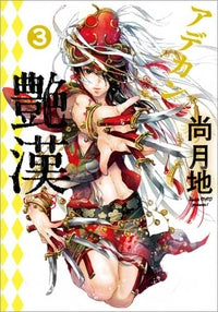[t](Book - Comic) Adekan (Elegant Men) Vol.1-20 [20 Book Set]