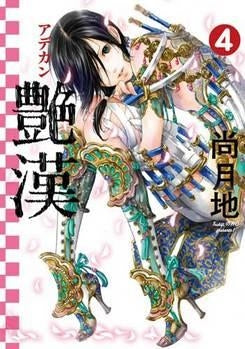 [t](Book - Comic) Adekan (Elegant Men) Vol.1-20 [20 Book Set]