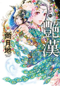 [t](Book - Comic) Adekan (Elegant Men) Vol.1-20 [20 Book Set]