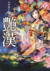 [t](Book - Comic) Adekan (Elegant Men) Vol.1-20 [20 Book Set]