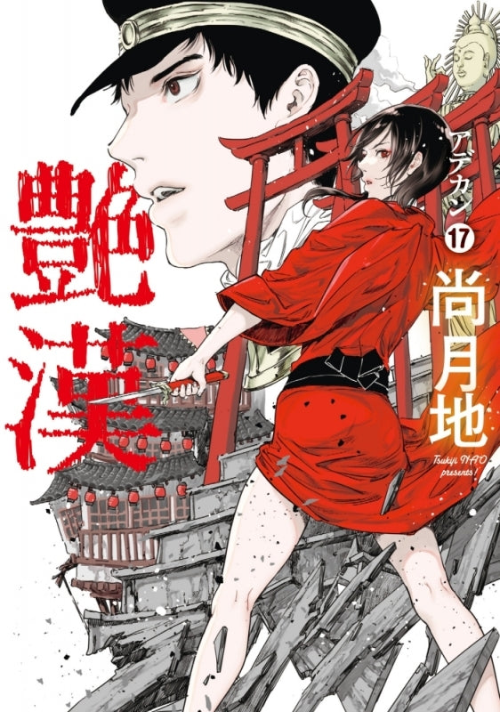 [t](Book - Comic) Adekan (Elegant Men) Vol.1-20 [20 Book Set]