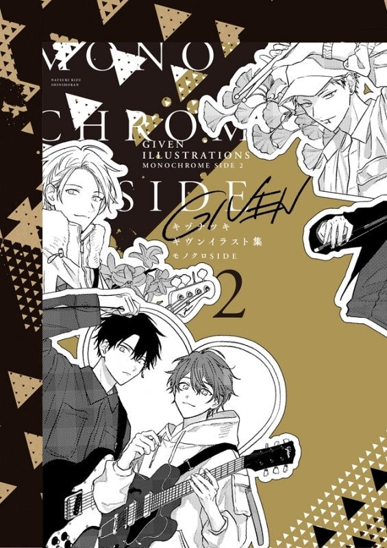 (Book - Art Book) Given Illustrations Monochrome SIDE 2
