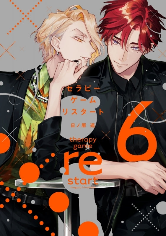 [t](Book - Comic) Therapy Game Series: Secret XXX + Therapy Game Vol. 1-2 + Therapy Game: Restart Vol. 1-6 [9 Book Set]