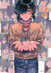 [t](Book - Comic) I Like You With That Look of Repulsion (Iyagatteru Kimi ga Suki) Vol.1-8 [8 Book Set]{Finished Series}