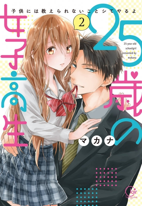 [t](Book - Comic) 25-year old High School Student (25-sai no Joshikousei - Kodomo ni wa Oshierarenai Koto Shite Yaru yo) Vol.1-4 [4 Book Set]