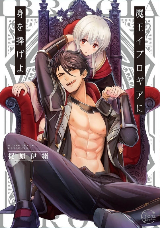 [t](Book - Comic) Reincarnated into Demon King Evelogia's World Vol.1-7 [7 Book Set]