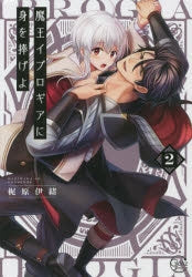 [t](Book - Comic) Reincarnated into Demon King Evelogia's World Vol.1-7 [7 Book Set]