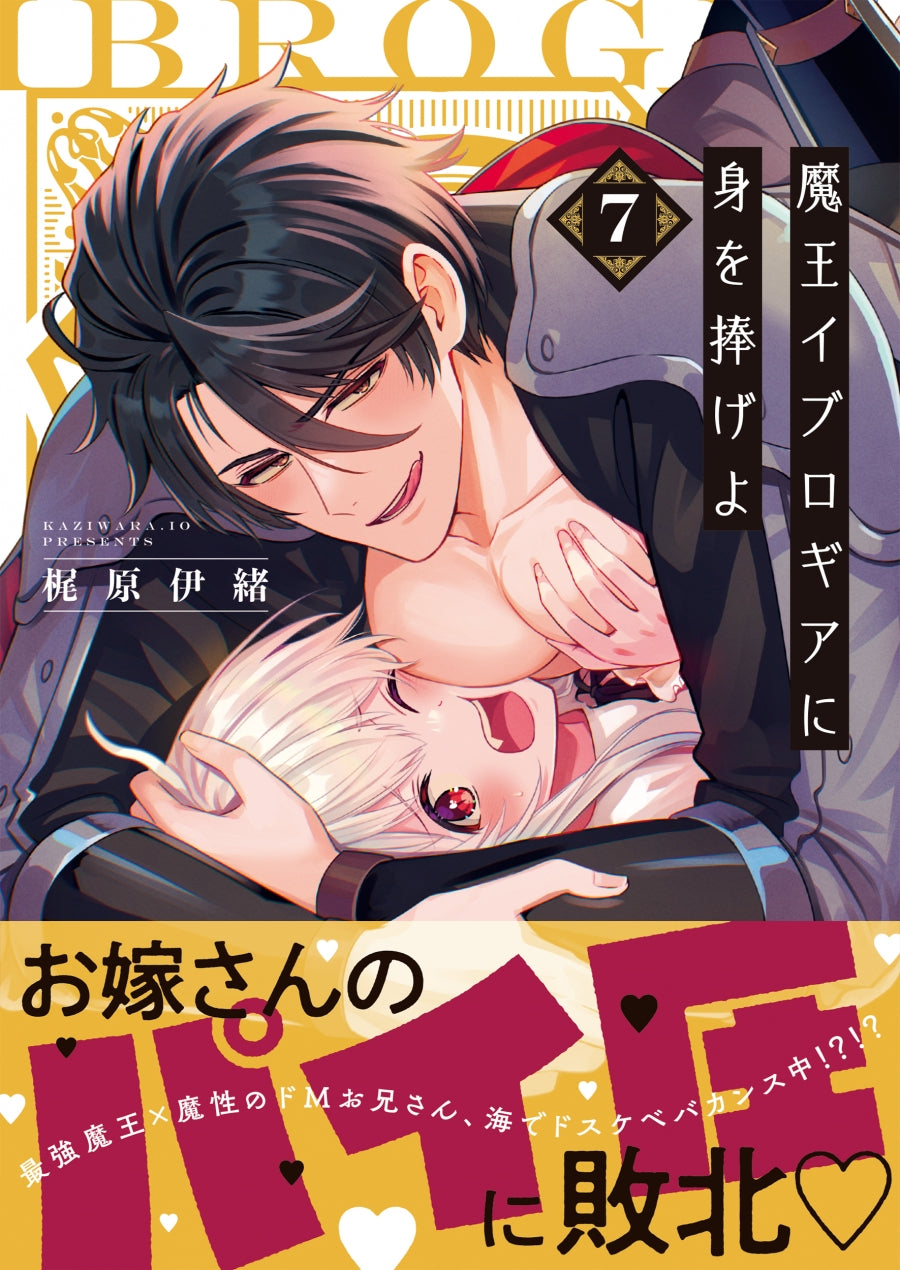 [t](Book - Comic) Reincarnated into Demon King Evelogia's World Vol.1-7 [7 Book Set]