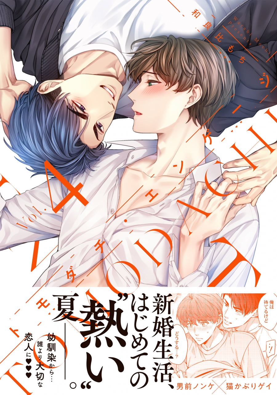 [t](Book - Comic) Friends Engaged (Tomodachi Engage) Vol.1-5 [5 Book Set]