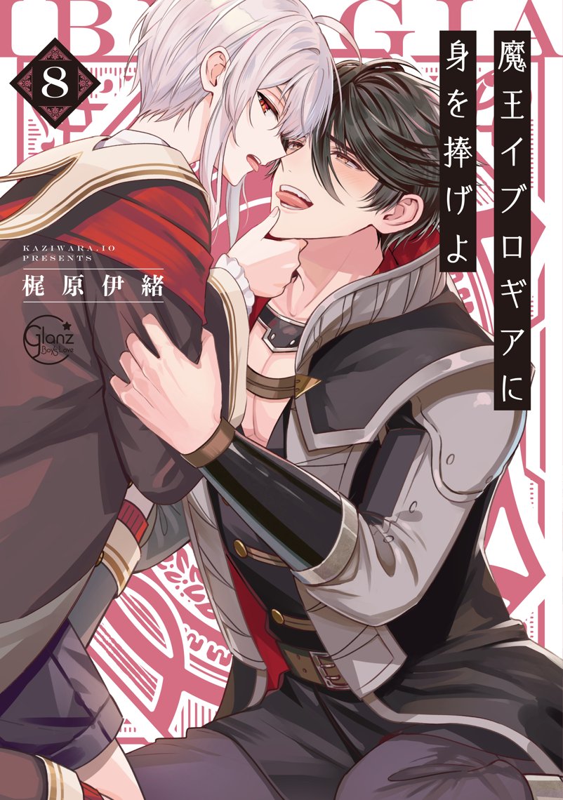 (Book - Comic) Reincarnated Into Demon King Evelogia's World (Maou Evelogia ni Mi wo Sasageyo) Vol.8