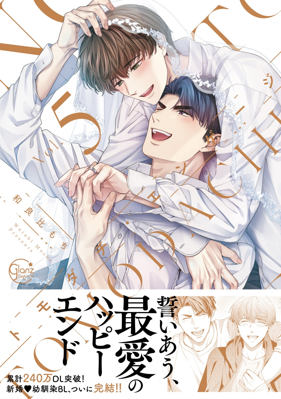[t](Book - Comic) Friends Engaged (Tomodachi Engage) Vol.1-5 [5 Book Set]