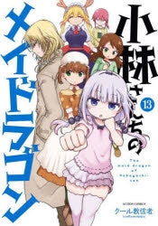 [t](Book - Comic) Miss Kobayashi's Dragon Maid Vol.1-17 [17 Book Set]