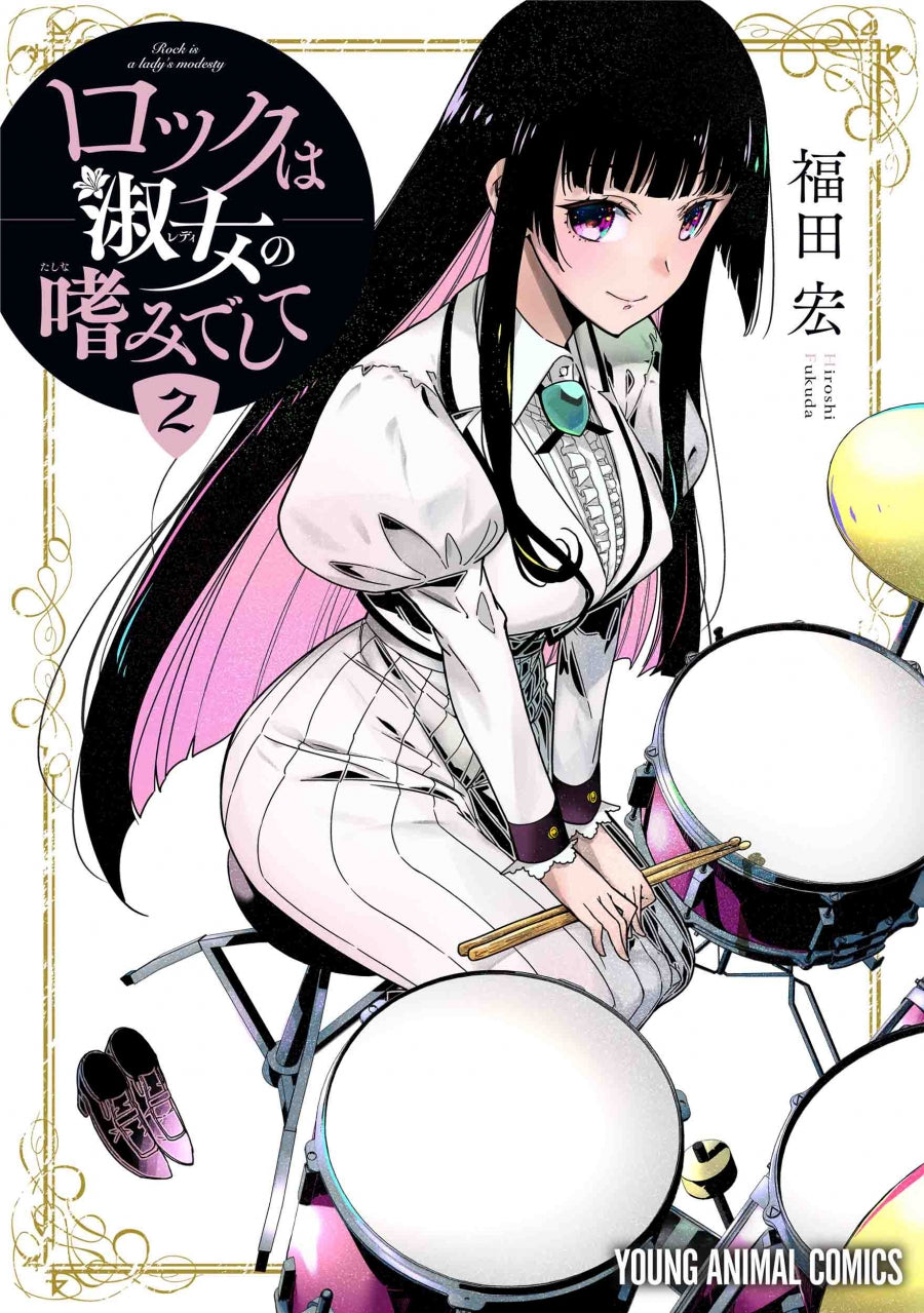 [t](Book - Comic) Rock Is a Lady's Modesty Vol.1-6 [6 Book Set]