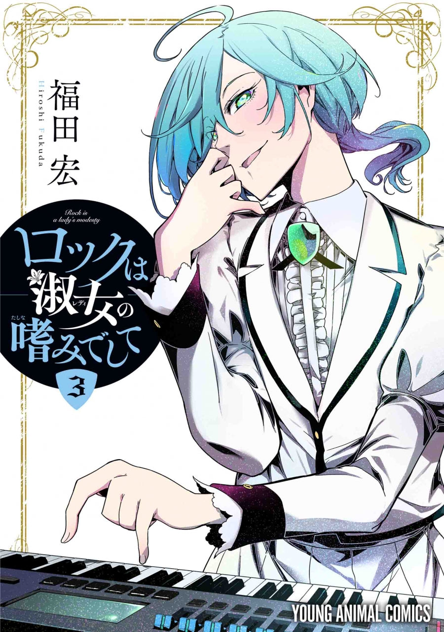 [t](Book - Comic) Rock Is a Lady's Modesty Vol.1-6 [6 Book Set]