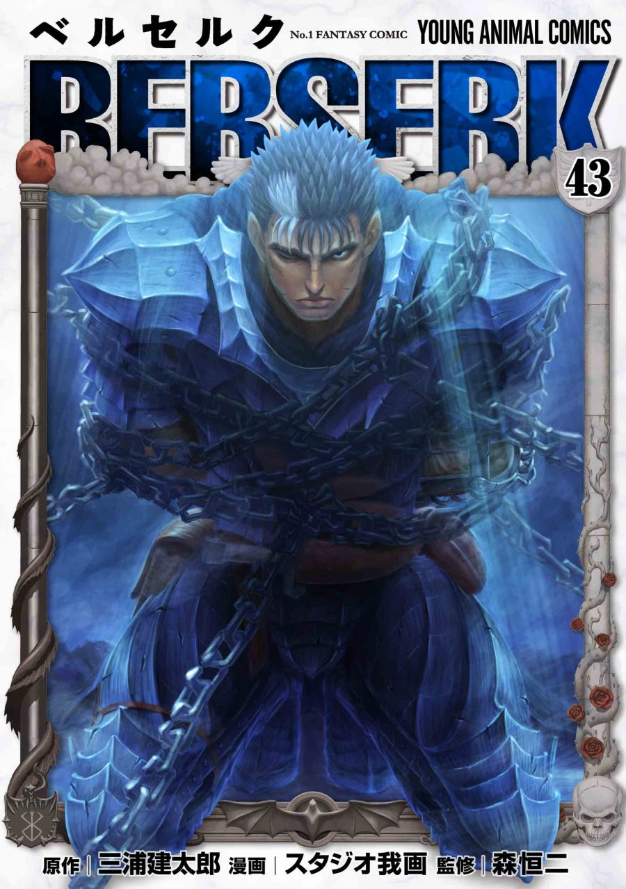 [t](Book - Comic) Berserk Vol. 1–43 [43 Book Set]
