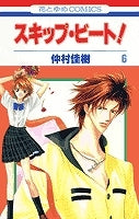 [t](Book - Comic) Skip Beat! Vol. 1-51 [51 Book Set]