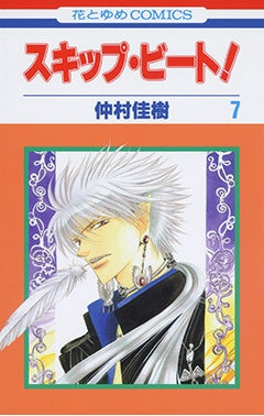 [t](Book - Comic) Skip Beat! Vol. 1-51 [51 Book Set]