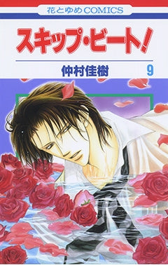 [t](Book - Comic) Skip Beat! Vol. 1-51 [51 Book Set]