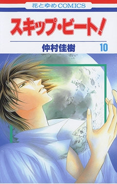 [t](Book - Comic) Skip Beat! Vol. 1-51 [51 Book Set]