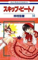 [t](Book - Comic) Skip Beat! Vol. 1-51 [51 Book Set]