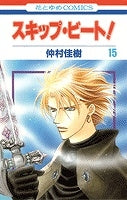 [t](Book - Comic) Skip Beat! Vol. 1-51 [51 Book Set]