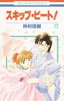 [t](Book - Comic) Skip Beat! Vol. 1-51 [51 Book Set]