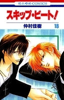 [t](Book - Comic) Skip Beat! Vol. 1-51 [51 Book Set]