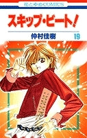 [t](Book - Comic) Skip Beat! Vol. 1-51 [51 Book Set]