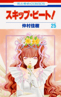 [t](Book - Comic) Skip Beat! Vol. 1-51 [51 Book Set]