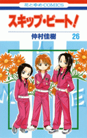 [t](Book - Comic) Skip Beat! Vol. 1-51 [51 Book Set]