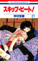 [t](Book - Comic) Skip Beat! Vol. 1-51 [51 Book Set]