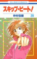 [t](Book - Comic) Skip Beat! Vol. 1-51 [51 Book Set]