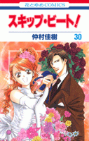 [t](Book - Comic) Skip Beat! Vol. 1-51 [51 Book Set]