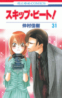 [t](Book - Comic) Skip Beat! Vol. 1-51 [51 Book Set]