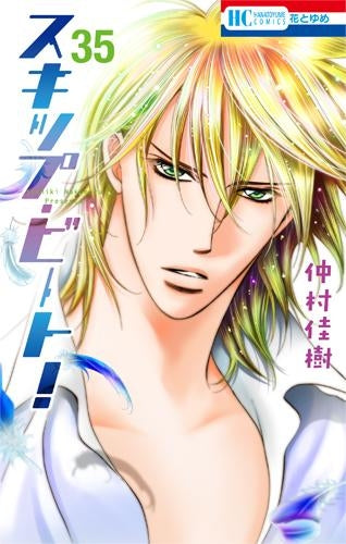 [t](Book - Comic) Skip Beat! Vol. 1-51 [51 Book Set]