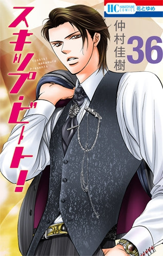 [t](Book - Comic) Skip Beat! Vol. 1-51 [51 Book Set]