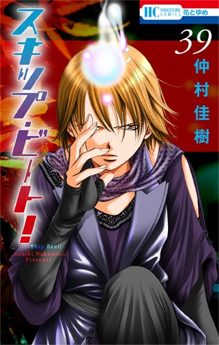 [t](Book - Comic) Skip Beat! Vol. 1-51 [51 Book Set]